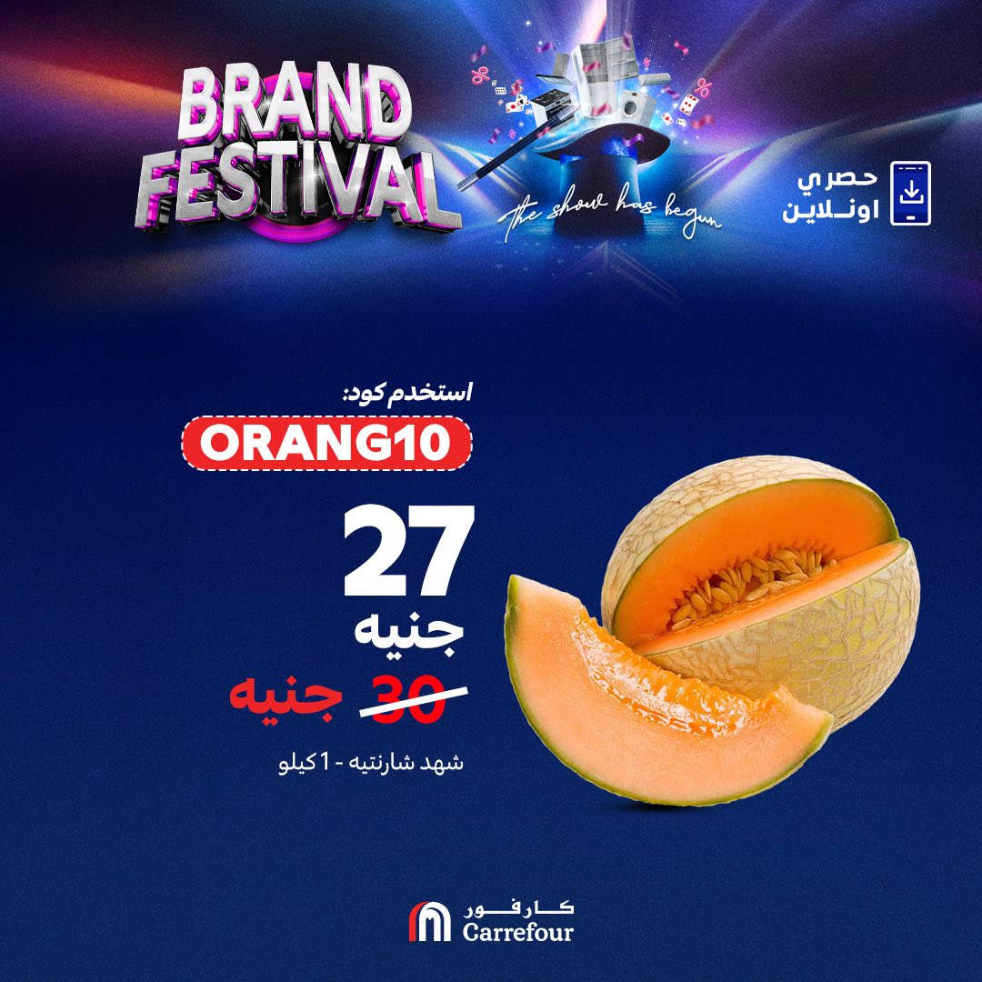carrefour offers from 28jul to 3jun 2025 عروض كارفور من 28 يوليو حتى 3 يونيو 2025 صفحة رقم 3